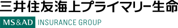 三井住友海上プライマリー生命 MS＆AD INSURANCE GROUP