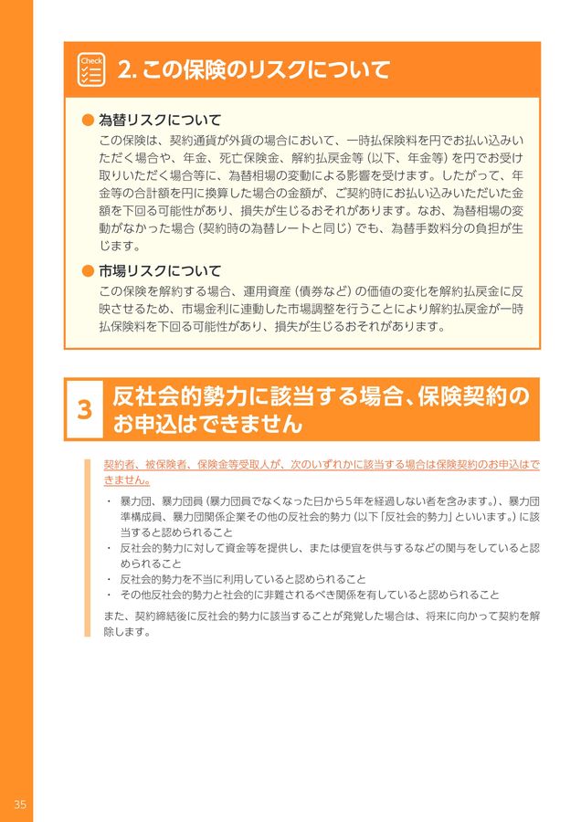 否定の契約 未来枠 MB2 4枚 Stripeでの売上請求をHULFT Squareで完結させてみた①(与信確認